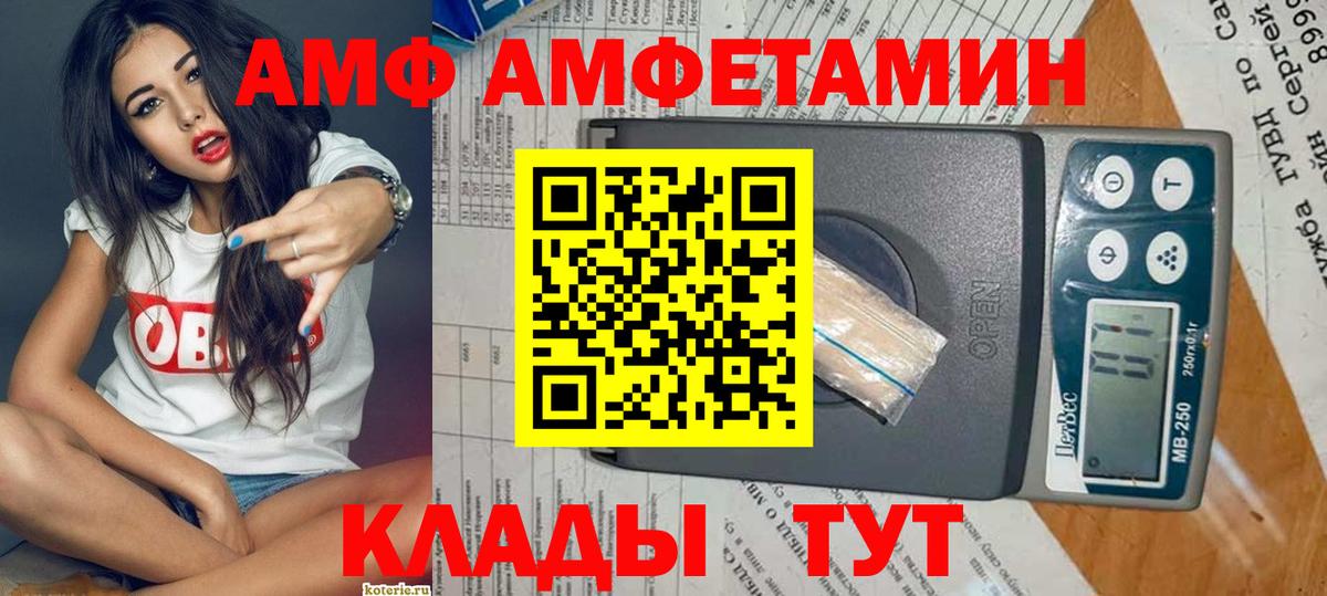 Amphetamine 97% Каменск-Уральский