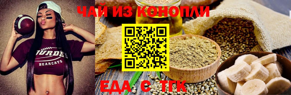 Canna-Cookies конопля  Вход с VPN  Каменск-Уральский 