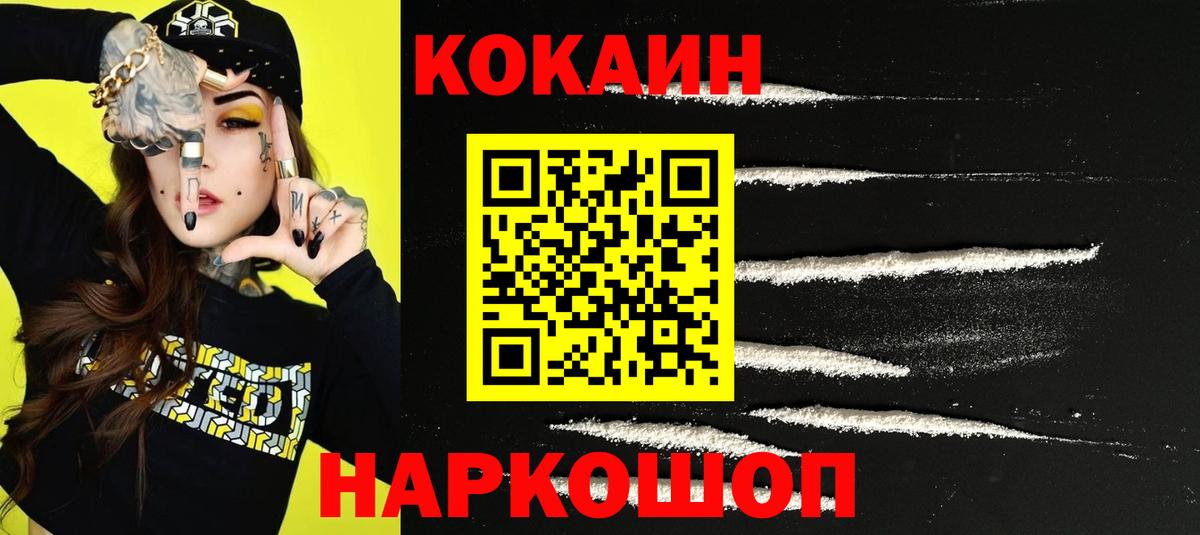 КОКАИН Эквадор Каменск-Уральский