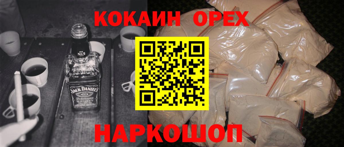 Каменск-Уральский  КОКАИН Перу  Вход с VPN 