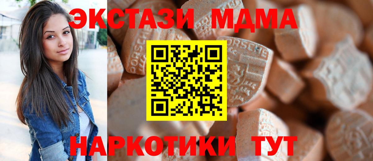ЭКСТАЗИ DUBAI  Вход с VPN  Каменск-Уральский  ЭКСТАЗИ круглые 