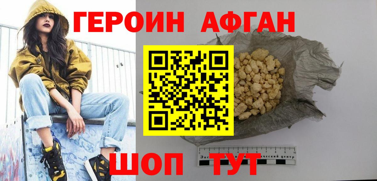 ГЕРОИН белый  Вход с VPN  Каменск-Уральский 