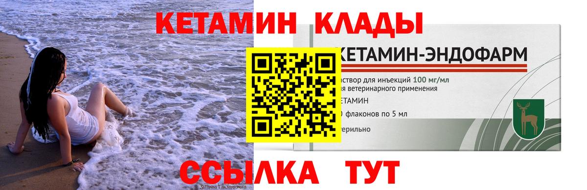 Кетамин VHQ Каменск-Уральский