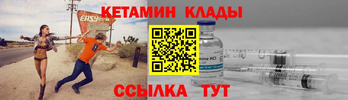 КЕТАМИН VHQ  площадка какой сайт  Каменск-Уральский  Кетамин VHQ  Вход с VPN 