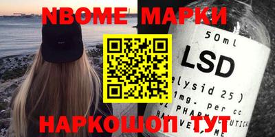 марки nbome Краснодар
