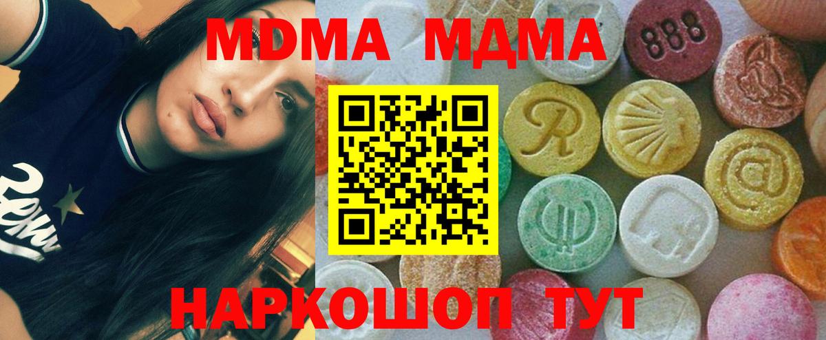 МДМА молли  MDMA кристаллы  Каменск-Уральский  Вход с VPN 