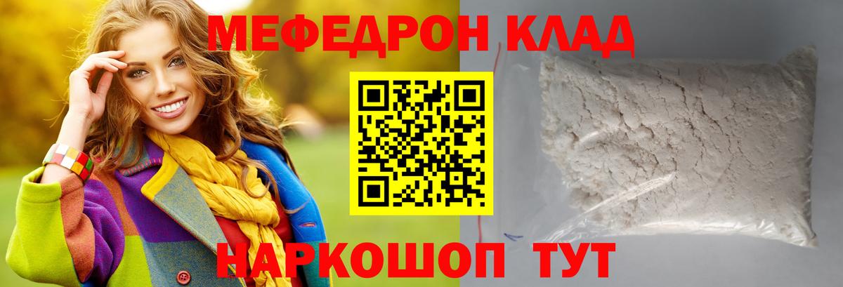 Меф  МЕФ VHQ  Каменск-Уральский  Вход с VPN  МЕФ кристаллы 