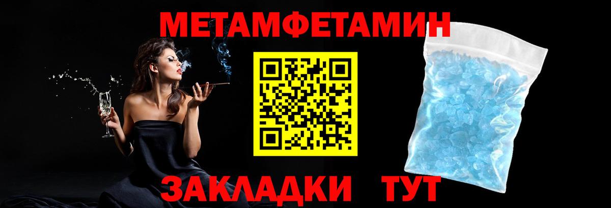Метамфетамин пудра  Вход с VPN  Каменск-Уральский 