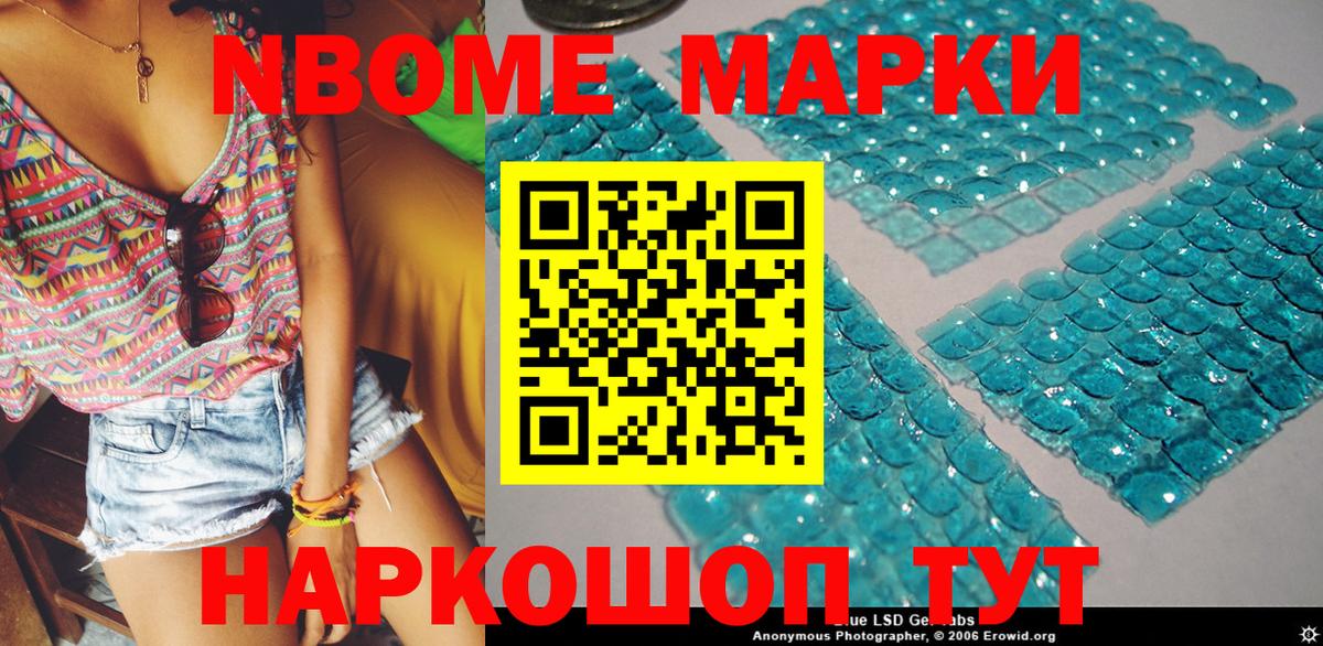 Марки 25I-NBOMe 1,5мг  Вход с VPN  Каменск-Уральский 