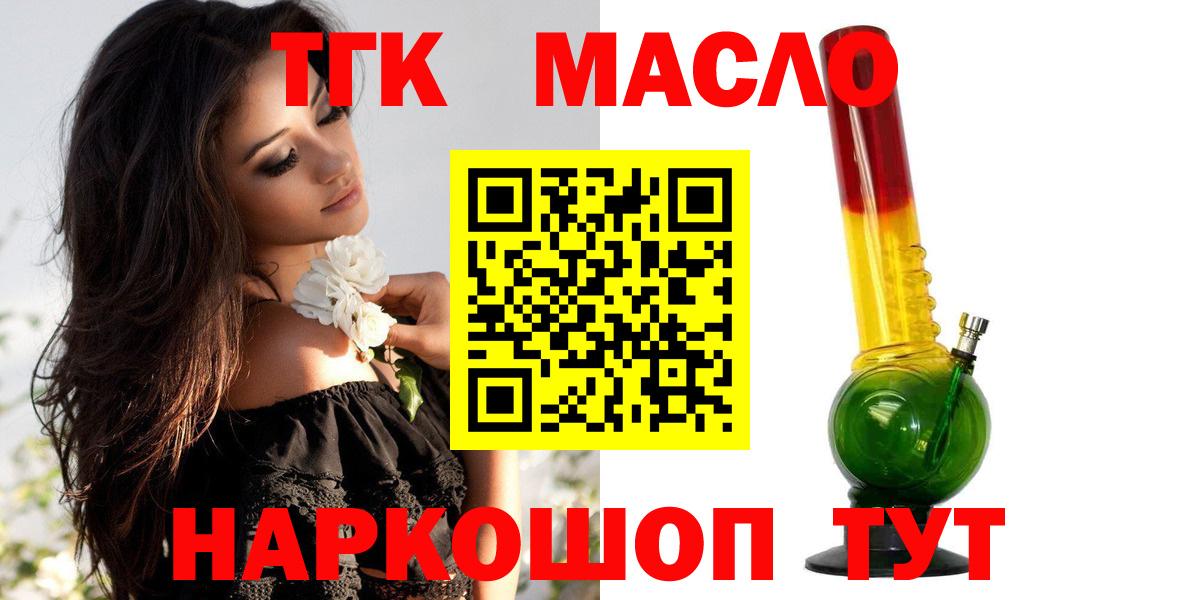 Дистиллят ТГК вейп  Вход с VPN  Каменск-Уральский  Дистиллят ТГК Wax 